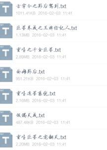 变声爆料娱乐圈小说,娱乐圈变声之谜