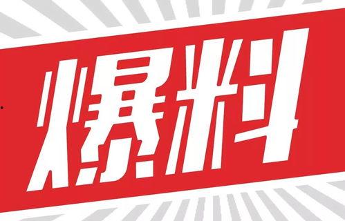 七环视频爆料最新官网,官网揭秘惊人内幕